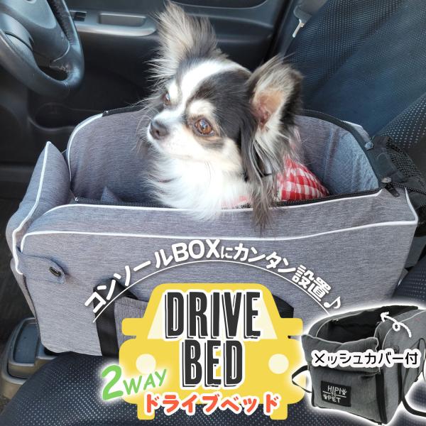 犬 ドライブボックス 車 シート ベッド 車用 ドライブベッド 犬用 ボックス ペット 小型犬 猫 ...