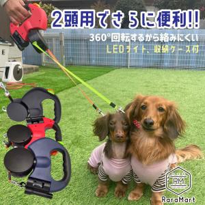 犬 リード 伸縮 リード ＬED 懐中電灯 付 伸縮リード 犬用  自動 巻取り 3m 犬 2頭引き 2匹 多頭 多頭飼い お散歩グッズ/LED付2頭引きリード