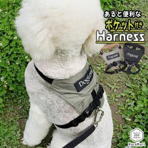 ハーネス 犬  犬用 大型犬 中型犬 おしゃれ 簡単装着 防水 犬のハーネス ペットハーネス 胴輪 収納 /ポケット付ハーネス｜phoenix-zakka
