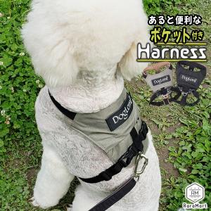 ハーネス 犬  犬用 大型犬 中型犬 おしゃれ 簡単装着 防水 犬のハーネス ペットハーネス 胴輪 収納 /ポケット付ハーネス