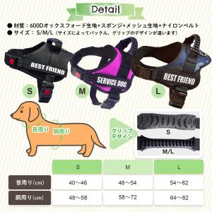 ハーネス 犬 大型犬 中型犬 小型犬 オプショ...の詳細画像4