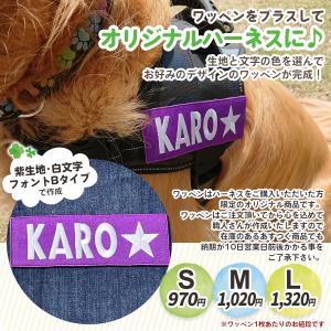 ハーネス 犬 大型犬 中型犬 小型犬 オプショ...の詳細画像5