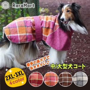 犬服　　ちゃちぼ 犬 服 冬 犬服 犬の服 中型犬 大型犬 秋冬 ポンチョ コート 防寒着