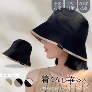 CHANEL（シャネル） リバーシブル バケットハット バケハ 帽子 CC