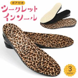 インソール シークレット 衝撃吸収 ボア付き 身長アップ 温かい 在庫限り SALE/ボア付きシークレット