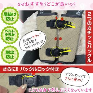 チャイルドシート 抜け出し防止 脱け出し防止 ...の詳細画像2