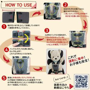 チャイルドシート 抜け出し防止 脱け出し防止 ...の詳細画像5