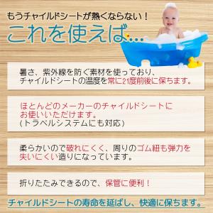 チャイルドシート 遮熱 防熱 カバー 新生児 ...の詳細画像2