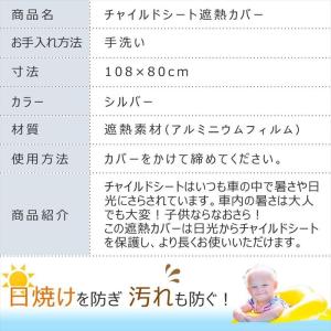 チャイルドシート 遮熱 防熱 カバー 新生児 ...の詳細画像3