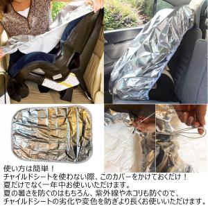 チャイルドシート 遮熱 防熱 カバー 新生児 ...の詳細画像4