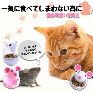 ペット 早食い防止 犬 猫 餌 起き上がりこぼし おもちゃ/早食い防止 ねずみ｜phoenix-zakka