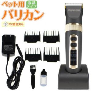 バリカン 犬用 犬 猫 うさぎ ペット用 24枚刃 液晶型 PSE認定 静音 全身トリミング 充電 電池式 低騒音 換毛期 /ペット用バリカン【液晶】24枚刃