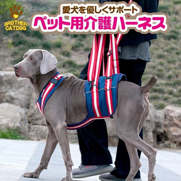 犬 介護用ハーネス 介護 介護ベルト 歩行補助/ペット用 介護ハーネス