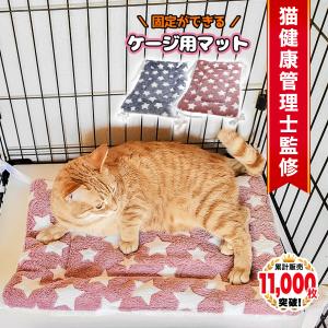 猫 ベッド 冬 ケージ用 マット おしゃれ ペットベッド