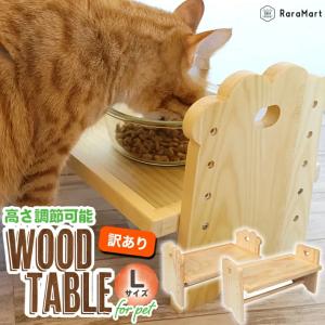 訳あり 犬 猫 ペット フード テーブル 食事台 エサ台