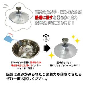 【スケルトンハンモック専用】交換用吸盤 吸盤ス...の詳細画像4