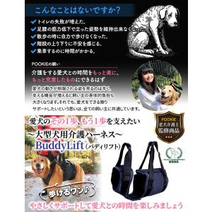 【老犬介護士監修】 犬 介護ハーネス 大型犬 ...の詳細画像1