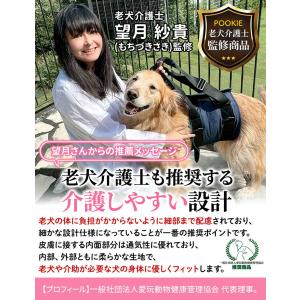 【老犬介護士監修】 犬 介護ハーネス 大型犬 ...の詳細画像3