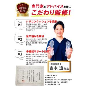 理学療法士監修 インソール 衝撃吸収 中敷き ...の詳細画像4