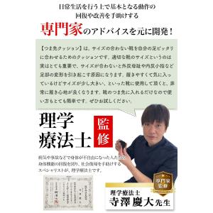理学療法士監修 インソール つま先 クッション...の詳細画像4