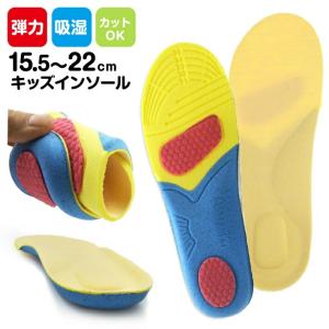 子供用 スポーツ用 インソール 衝撃吸収 3D 立体構造
