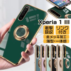 xperia 1 iii カバー ホールドリング スタンド メッキ加工 TPU ソフトケース 光沢 可愛い 韓国風 レディース エクスペリア 1 III 10 III ケース 耐衝撃 おしゃれ