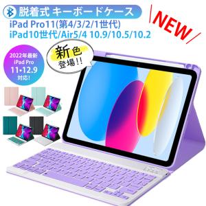 ipad pro 11インチ キーボード ケース iPad 第10世代 ケース ペン収納