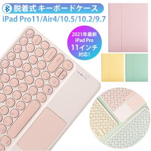 ipad air5 ケース キーボード付き pro 11 インチ 第3世代 10.2 第9世代 アイパッドケース 無線 キーボード 円型キー タッチパッド ペン収納　タブレット