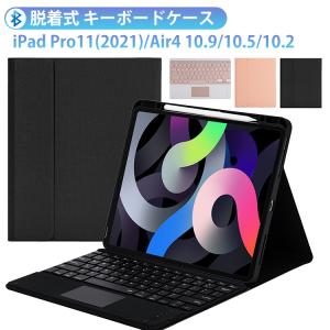 アイパッドエアー4 ケース キーボード付き iPad Pro 11インチ 第3 Air5 10.9 10.5 10.2 第9 第8 世代 カバー キーボード タッチパッド ペン充電