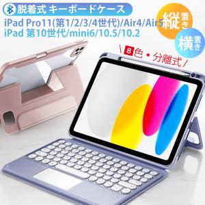 ipad air4 キーボード付きケース ipad 第10世代 ケース 背面クリア iPad pro 11インチ 第4世代 ケース ペン収納 air5 10.9 10.5 10.2 第9世代