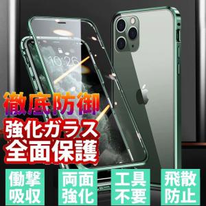 新iPhone 12 Mini Pro Max ケース 全面保護 両面 強化ガラス IPHONE12 MINI PRO MAX スマホケース マグネット アイフォン 12 ミニ プロ カバー アルミ合金