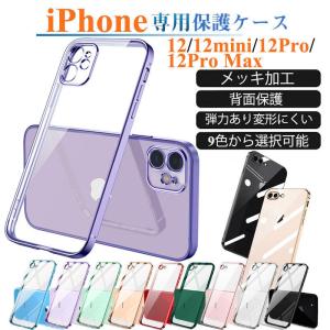 iPhone12ケース iphone 13 pro max 携帯ケース 背面保護 軽 アイフォン12ミニ プロ マックス 携帯カバー 耐衝撃 薄い 12 13 mini 保護ケース　スマホケース