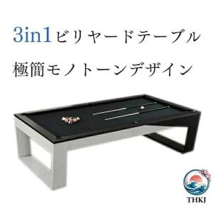 極簡モノトーンデザイン 家庭用実木 3in1 ビリヤードテーブル スタイリッシュさと機能性を兼ね備えた一台 おしゃれ 空間になじむ おすすめ 暮らしを彩る