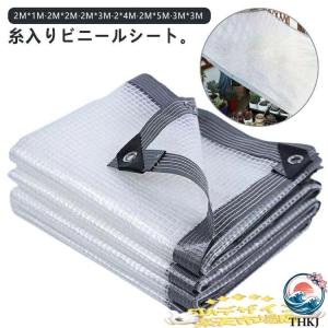 屋外 ビニールシート 糸入り PVC 透明 0.3mm厚 防水シート 防風 ガーデニング 植物保護カバー 紫外線対策 雨よけシート 節電 防水 防塵 防虫 使いやすい