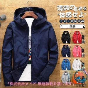 パーカー メンズ 夏 薄手 マウンテンパーカー フード付き ブルゾン ウインドブレーカー ジッパー 涼しい 取り付け簡単 ドライブ快適 使いやすい