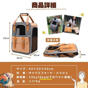 ペットリュック ペット 犬 猫 リュック ペッ...の詳細画像5