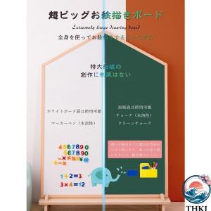 ホワイトボード 子供 黒板 お絵描きボード 両...の詳細画像1