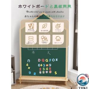 ホワイトボード 子供 黒板 お絵描きボード 両...の詳細画像2