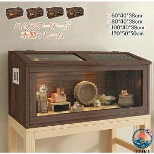 ハムスター ケージ ハムスターハウス ケース 飼育ケージ 給餌ケージ 大きめ モルモット リス ペット 小動物 透明 食べやすい お手入れ簡単 快適
