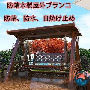 ブランコ ガーデンベンチ 木製ブランコ 大型ブ...の詳細画像2