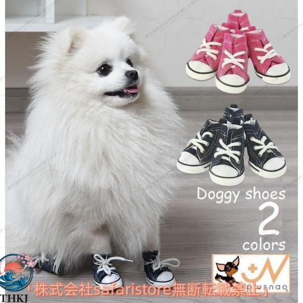 ペットシューズ スニーカー 犬の靴 ハイカット レースアップ ペットグッズ お散歩  滑り止め フロ...