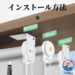 ロールスクリーン ロールカーテン ロールブライ...の詳細画像1