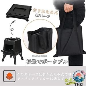薪ストーブ 折り畳み 高効率 二次燃焼 ソロス...の詳細画像4