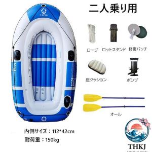 ゴムボート 空気入れボート ボート 二人用 三...の詳細画像1