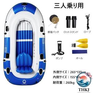ゴムボート 空気入れボート ボート 二人用 三...の詳細画像2