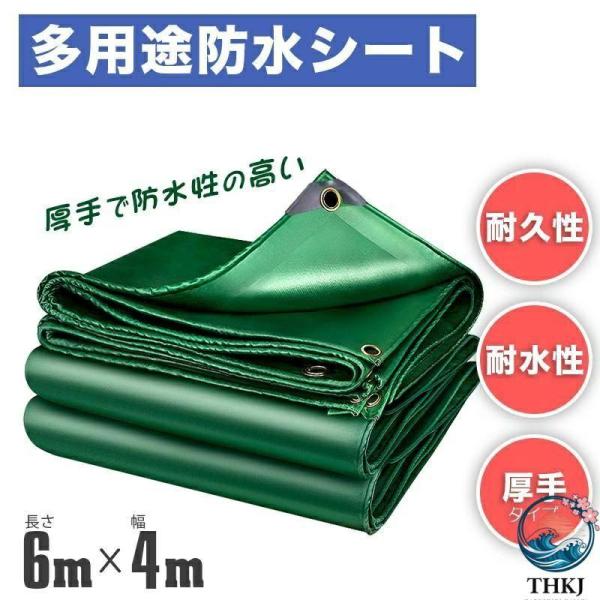 防水シート 6M×4M ビニールシート 超厚手 防水仕樣ラック 荷台シート PVC 帆布 省スペース...