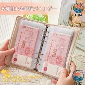 お金管理バインダー 貯金ファイル 家計簿 袋分...の詳細画像1