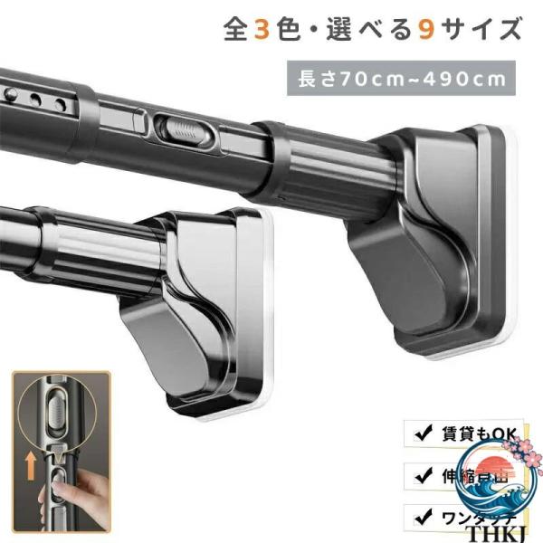 つっぱり棒 突っ張り棒 伸縮棒 強力 伸縮式 0.7m-4.9m 物干し竿 布団干し 室内 窓辺 押...