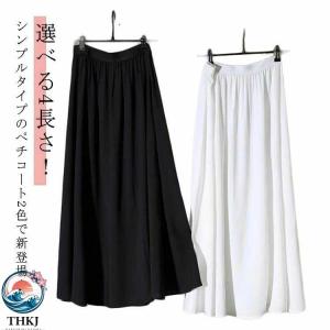 ペチコート スカート レディース ロングスカート ペチスカート 透け対策 重ね着 レイヤード ミモレ丈 ロング丈 膝下丈 ボトム フレアスカート 使いやすい