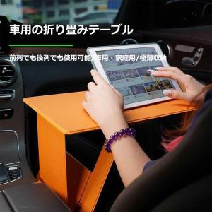車後部座席多機能折りたたみテーブル パソコン作...の詳細画像1